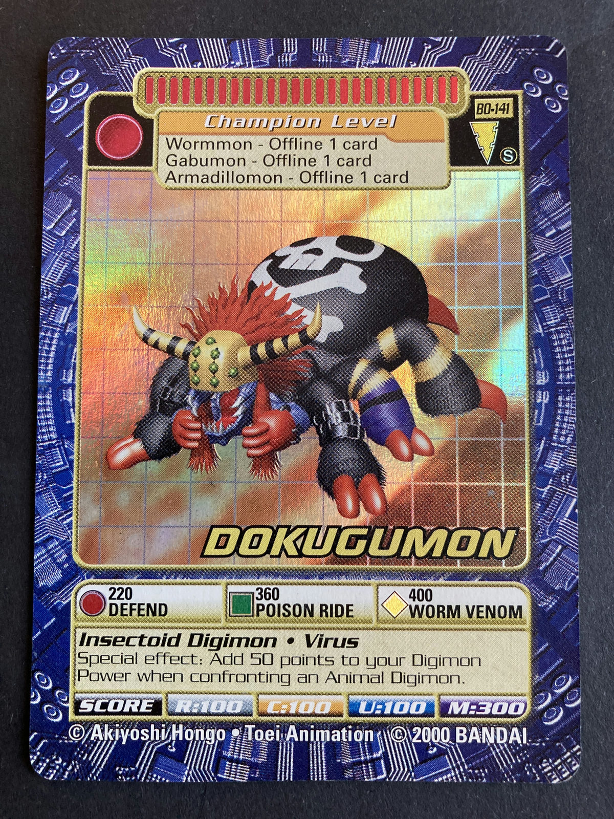 Dokugumon
