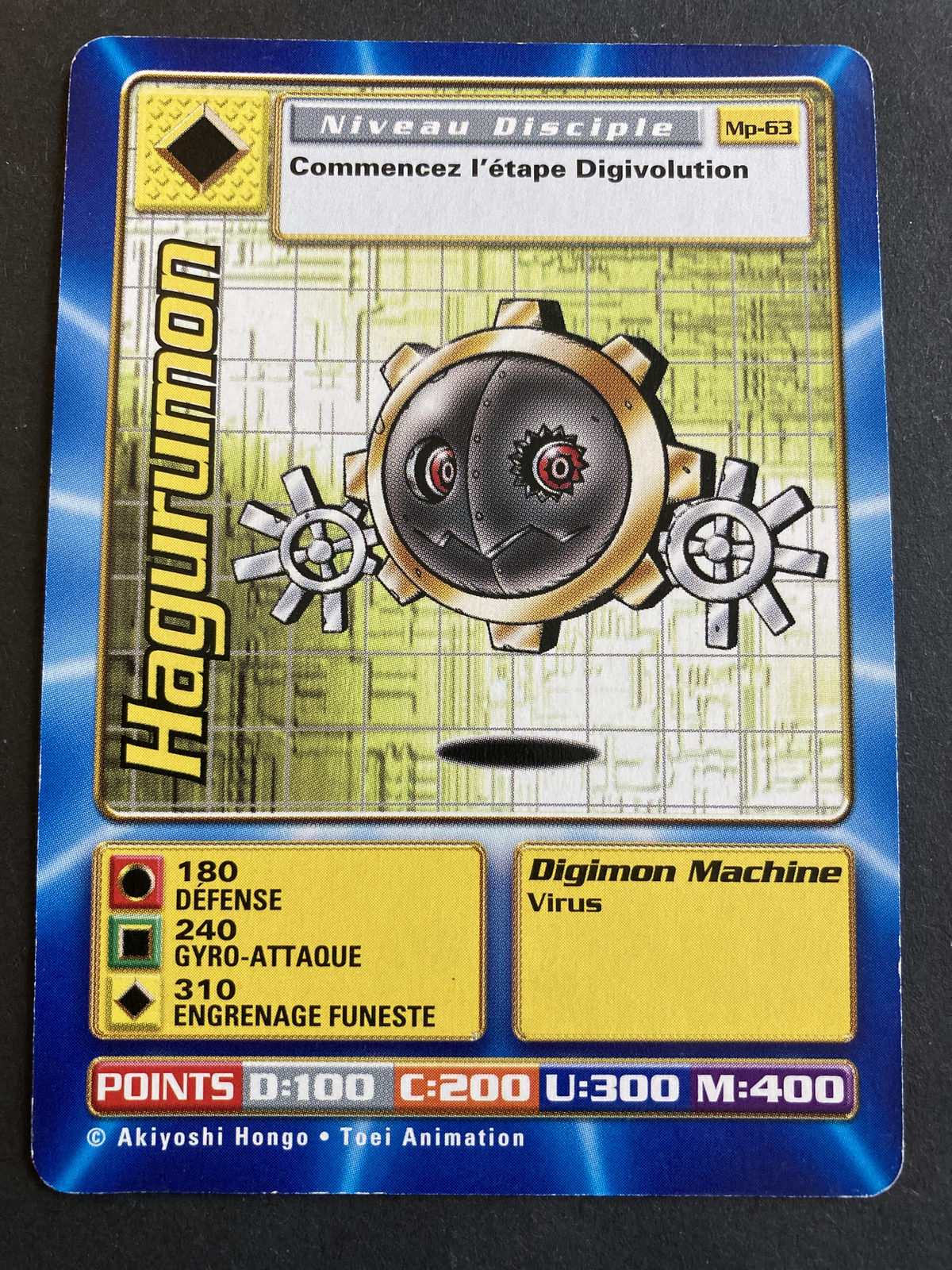 Hagurumon