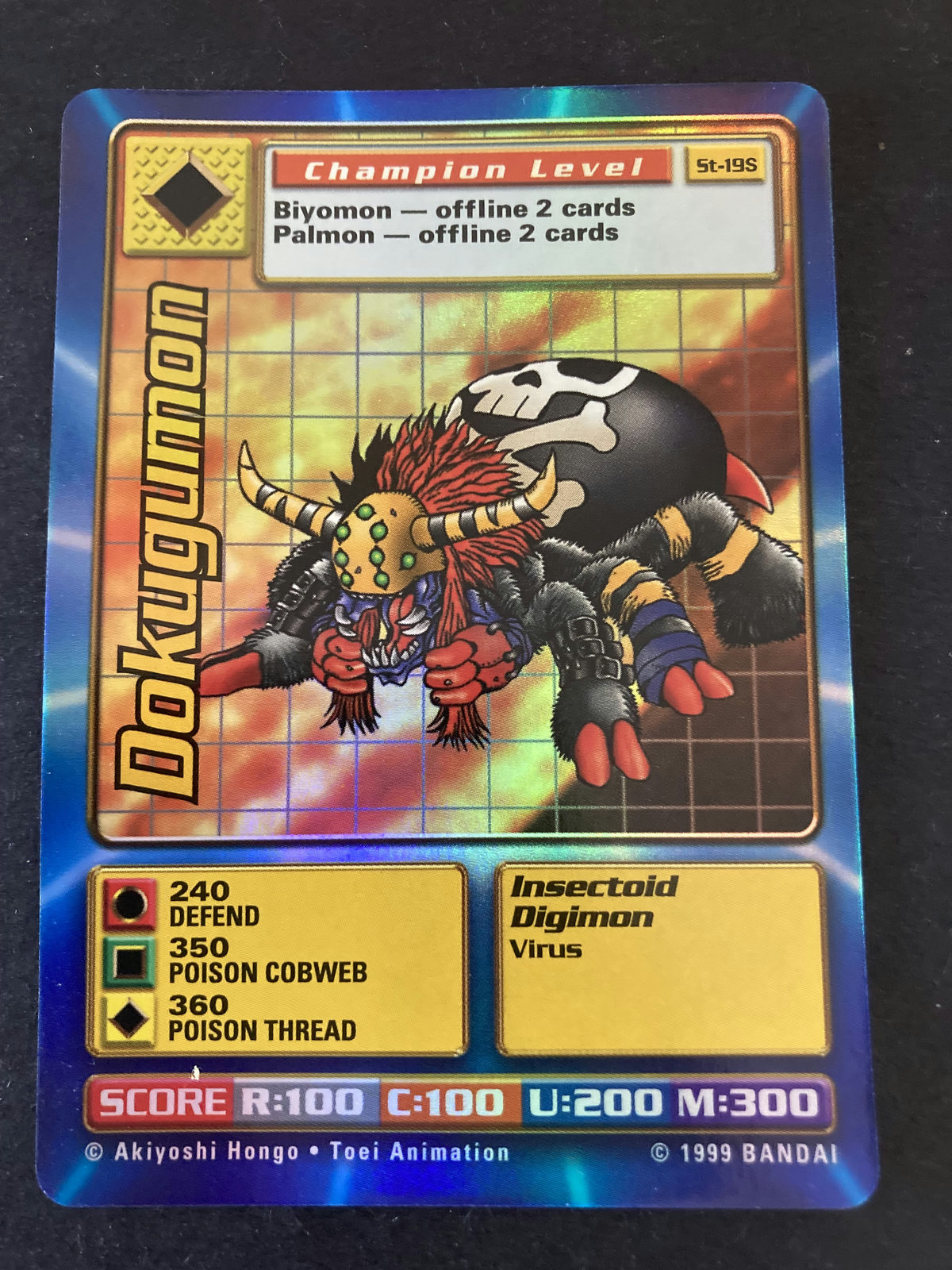 Dokugumon