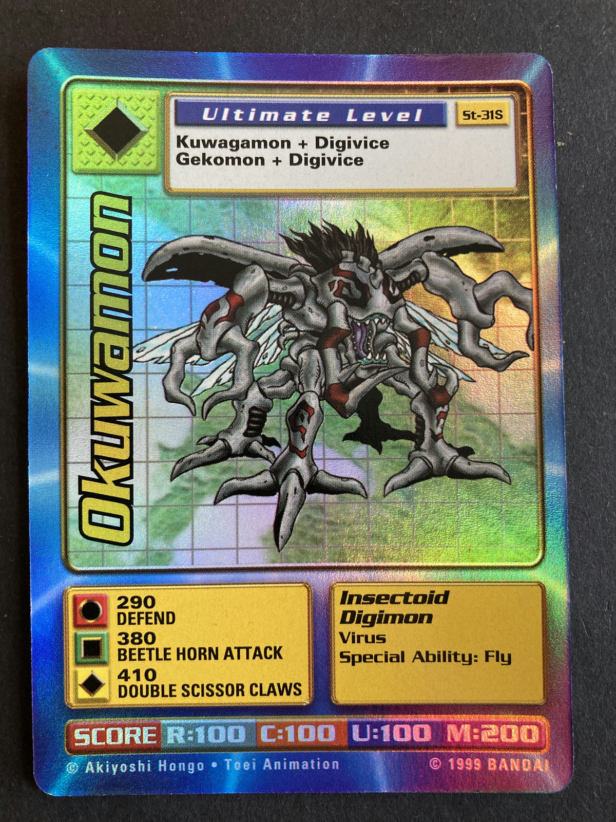 Okuwamon