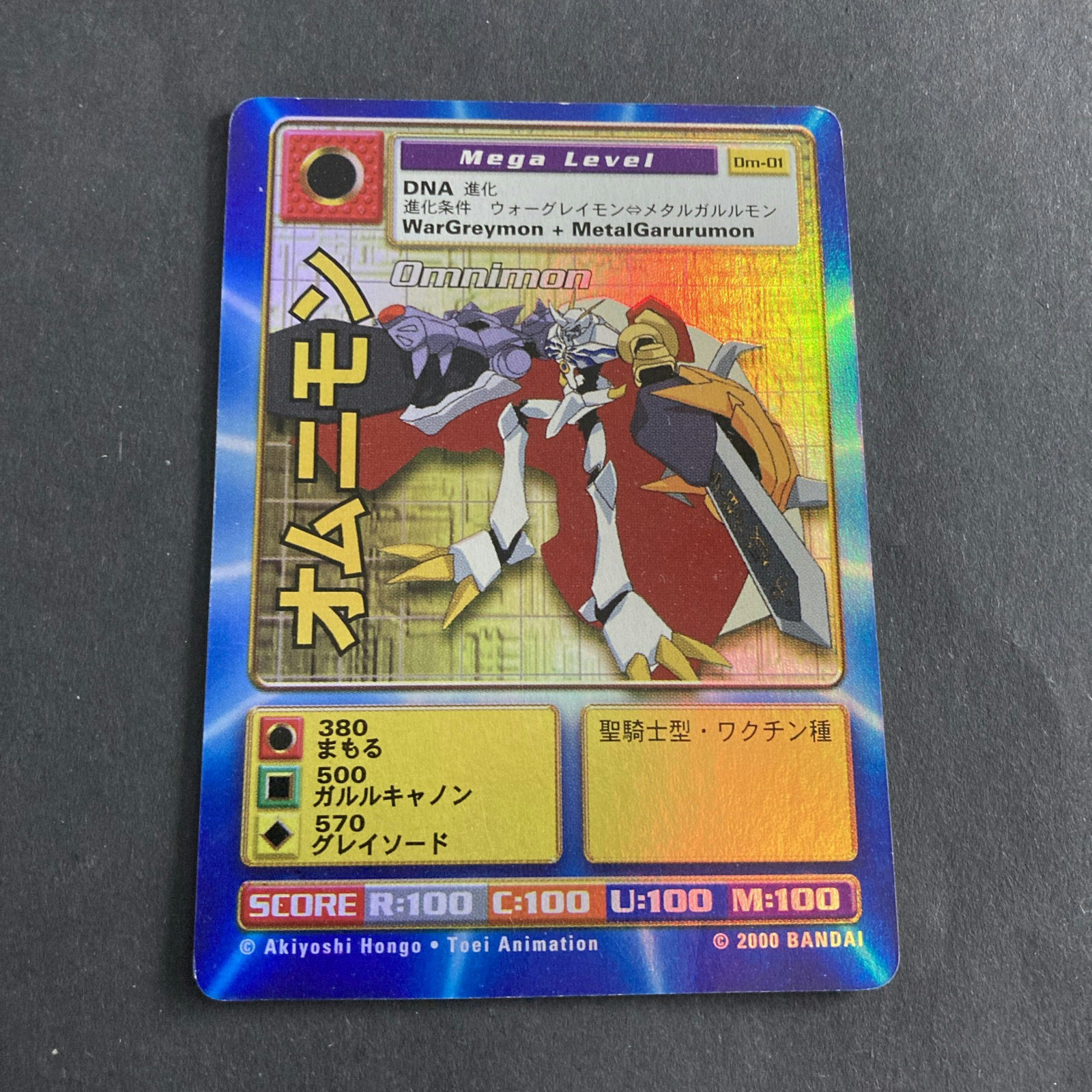 Omnimon