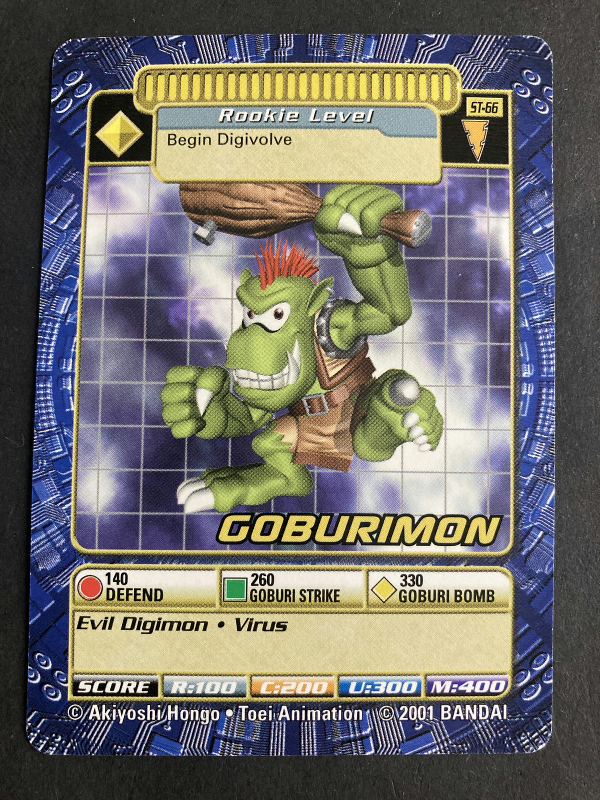 Gobuimon