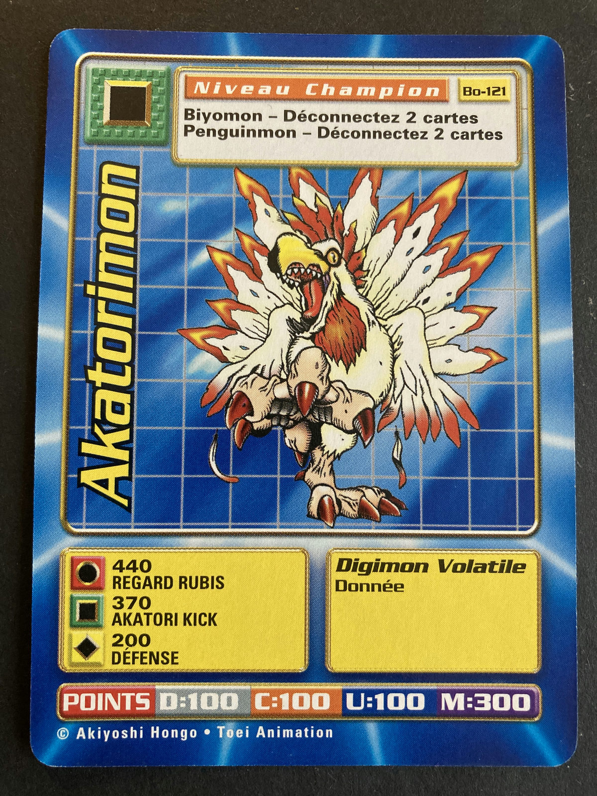 Akatorimon